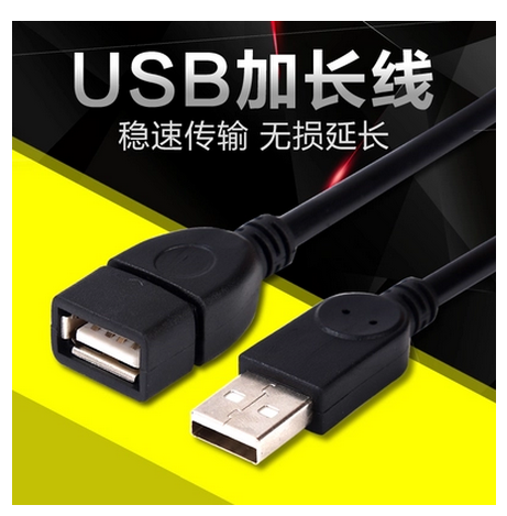 Prolongateur USB - Ref 442762