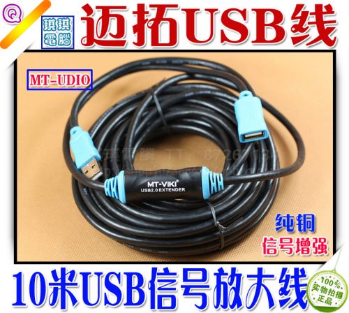 Prolongateur USB - Ref 442765