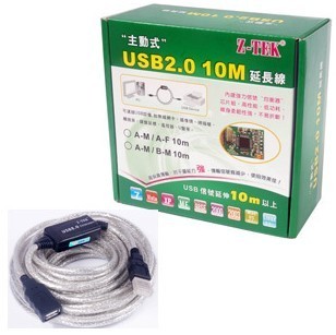 Prolongateur USB - Ref 442779