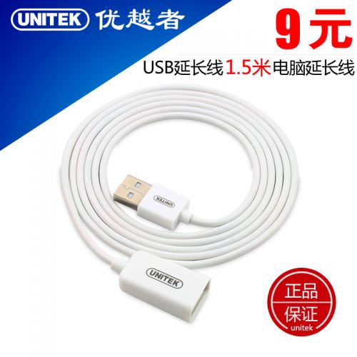 Prolongateur USB 442795