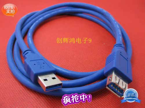 Prolongateur USB 442830