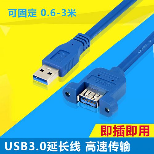 Prolongateur USB 442867
