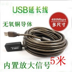 Prolongateur USB 442880