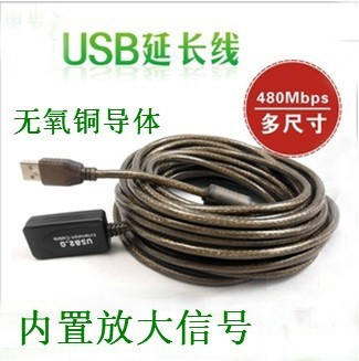 Prolongateur USB 442881