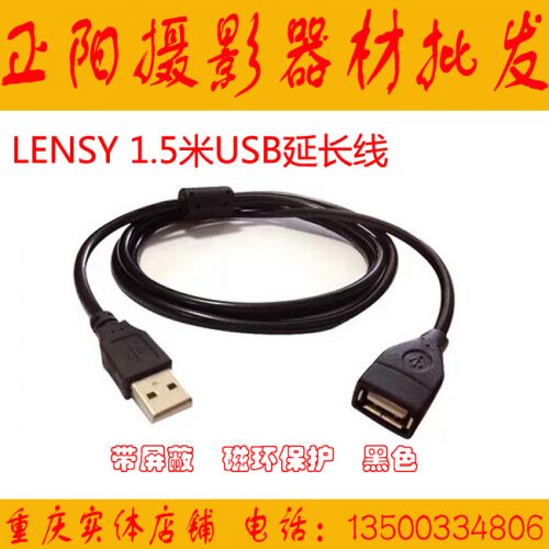 Prolongateur USB 442896