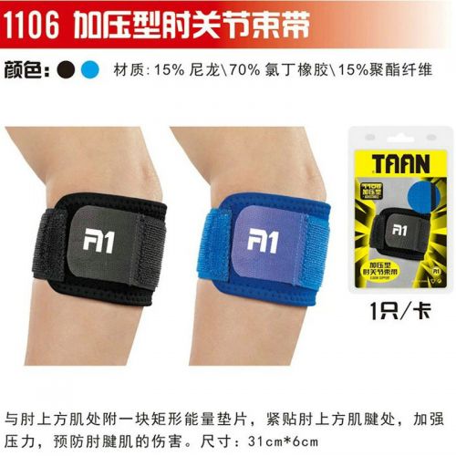 Protection sport A1TAAN - Ref 581882