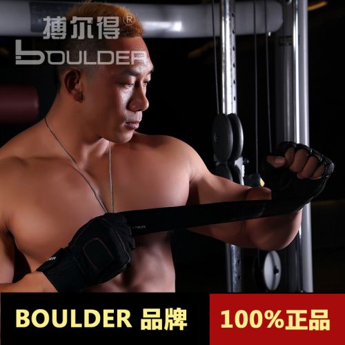 Protection sport BOULDER - Ref 581919