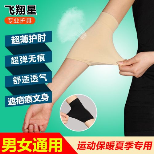 Protection sport - Ref 581942