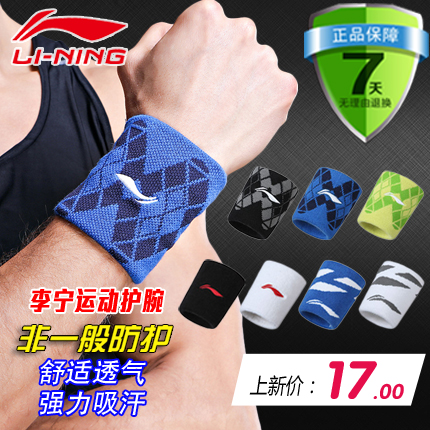 Protection sport LINING - Ref 581954