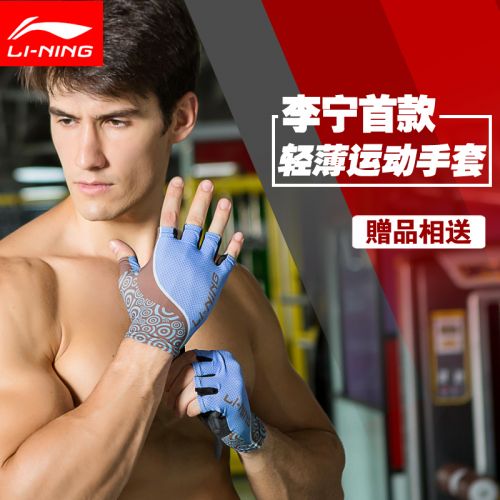 Protection sport LINING - Ref 581972