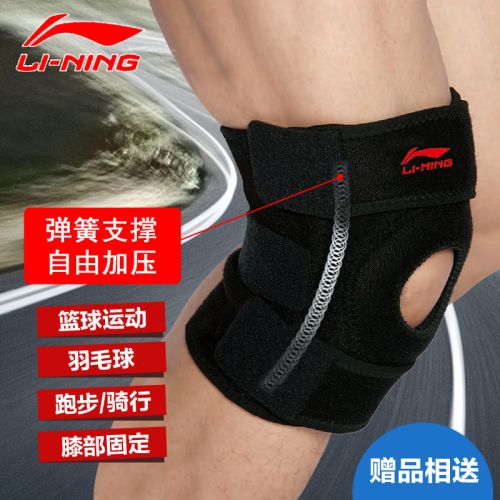 Protection sport LINING - Ref 581977