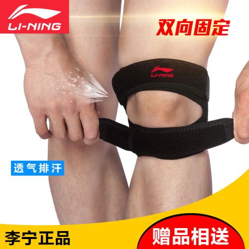 Protection sport LINING - Ref 581988