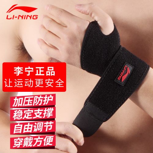 Protection sport LINING - Ref 582007