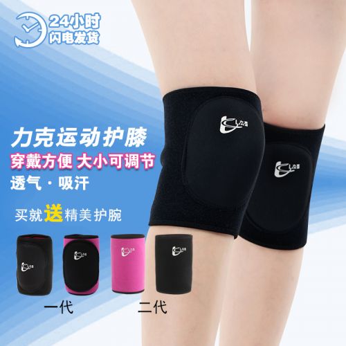 Protection sport - Ref 582013