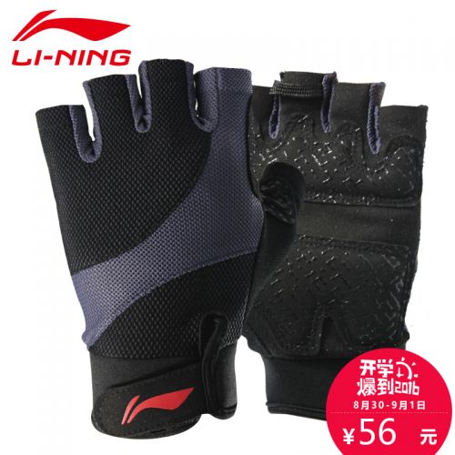 Protection sport LINING - Ref 582039