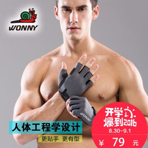 Protection sport WONNY - Ref 582044