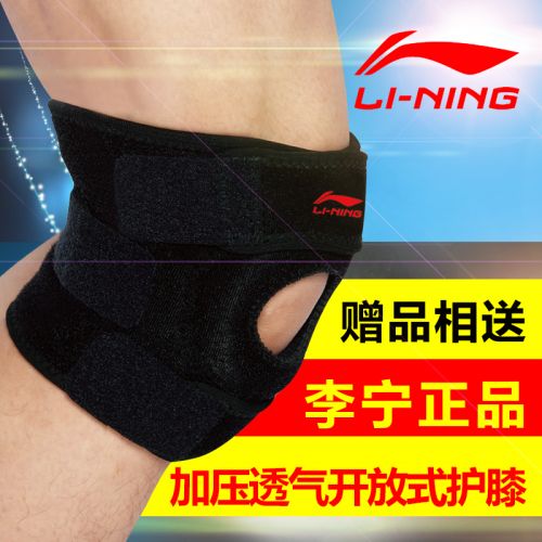 Protection sport LINING - Ref 582056
