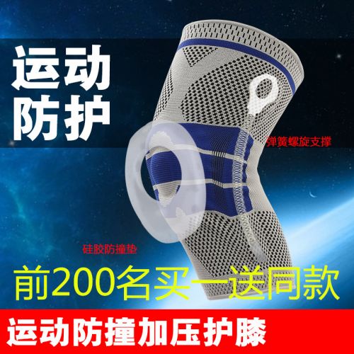 Protection sport - Ref 582073