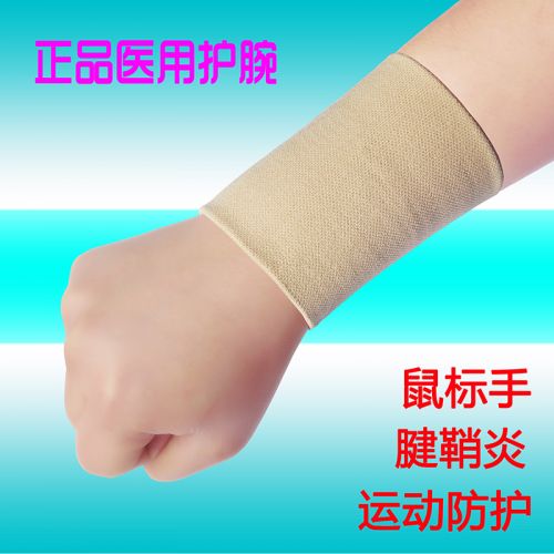 Protection sport - Ref 582113