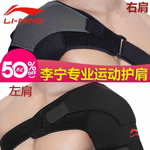 Protection sport LINING - Ref 582157