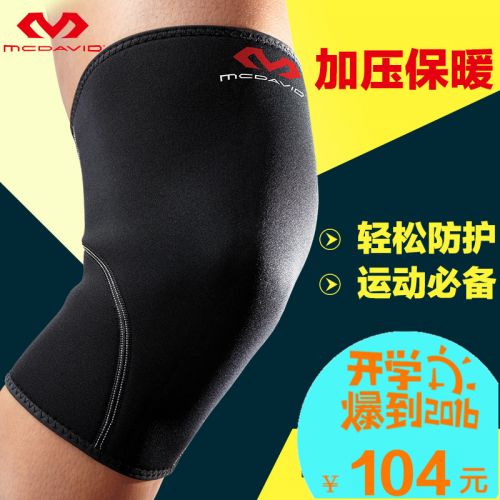 Protection sport MCDAVID - Ref 582172