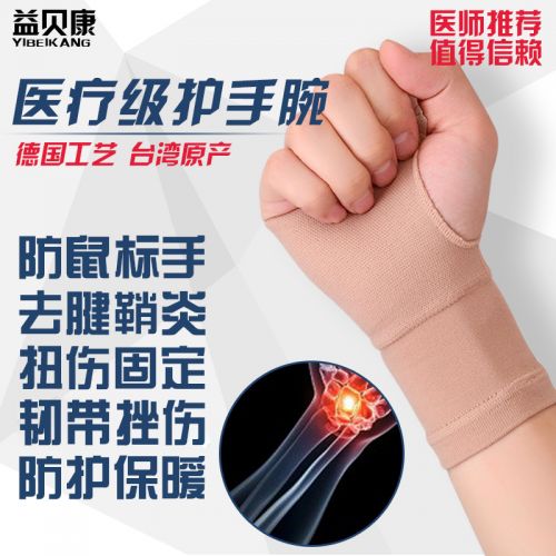 Protection sport - Ref 582187