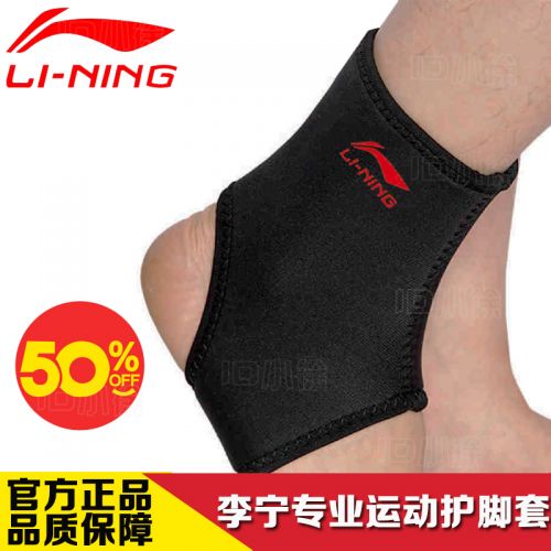 Protection sport LINING - Ref 582205