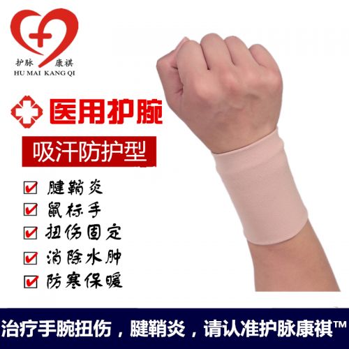 Protection sport - Ref 582209