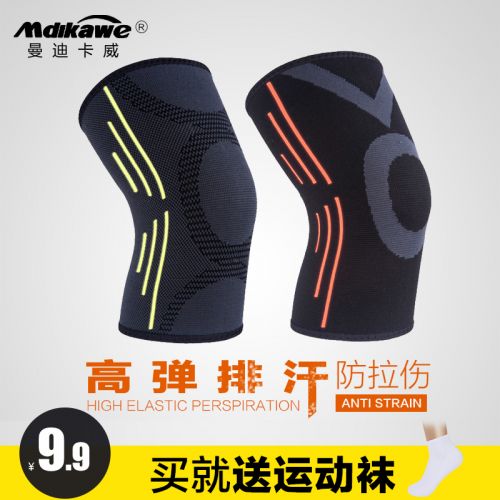 Protection sport MDIKAWE - Ref 582212