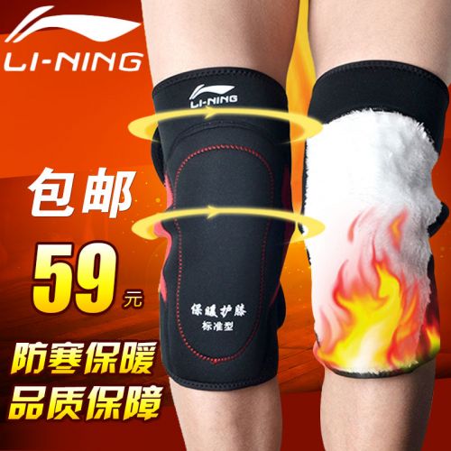 Protection sport LINING - Ref 582230