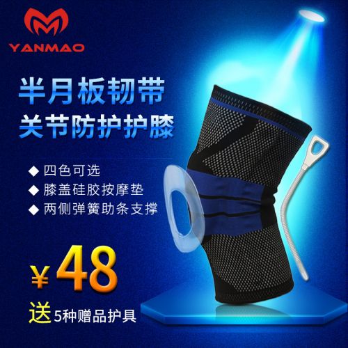 Protection sport - Ref 582231