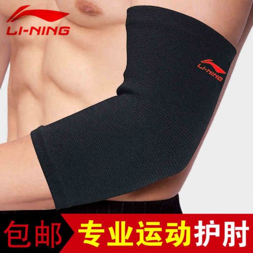 Protection sport LINING - Ref 582233