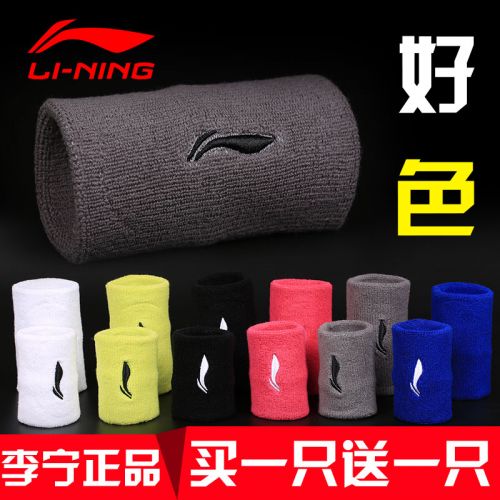 Protection sport LINING - Ref 582248