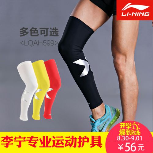Protection sport LINING - Ref 582250