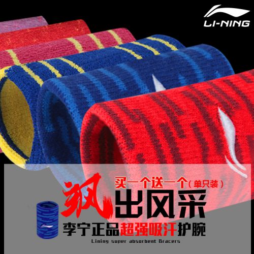 Protection sport LINING - Ref 582253