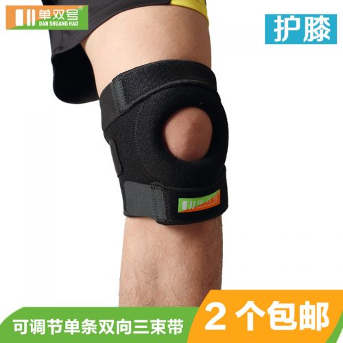 Protection sport - Ref 582287