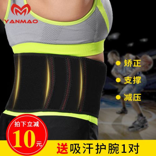 Protection sport - Ref 582328