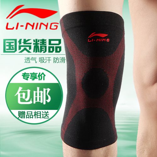 Protection sport LINING - Ref 582341