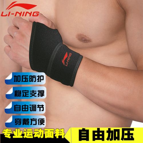 Protection sport LINING - Ref 582354