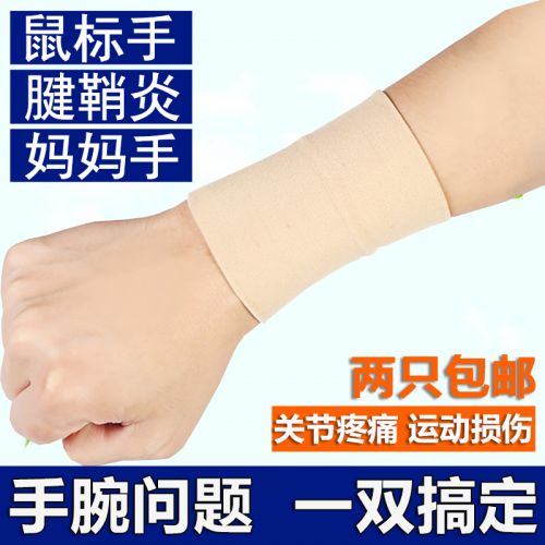 Protection sport - Ref 582362