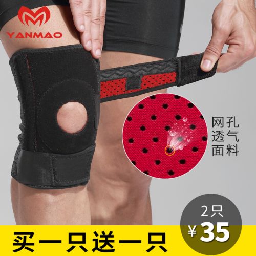 Protection sport - Ref 582437