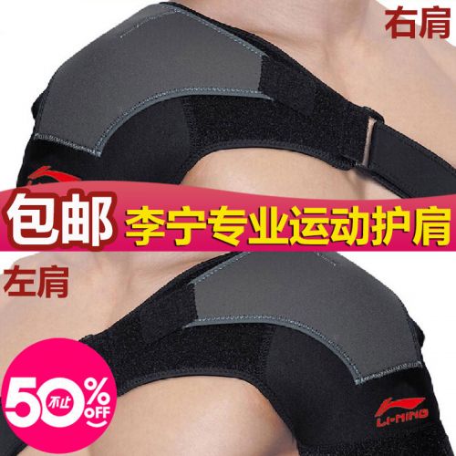 Protection sport LINING - Ref 582449