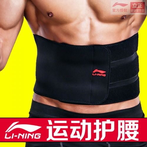 Protection sport LINING - Ref 582464
