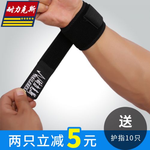 Protection sport - Ref 582473