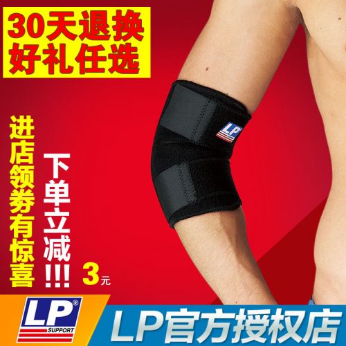 Protection sport - Ref 582478