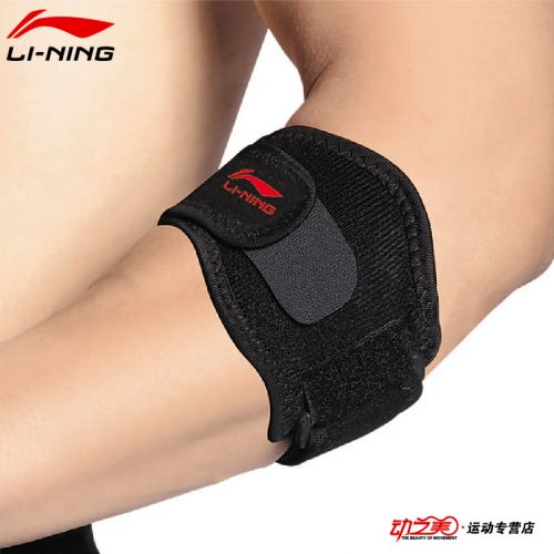 Protection sport LINING - Ref 582510