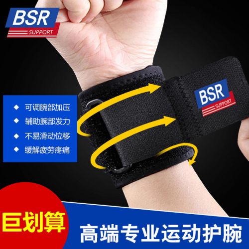 Protection sport BESTRAY - Ref 582519
