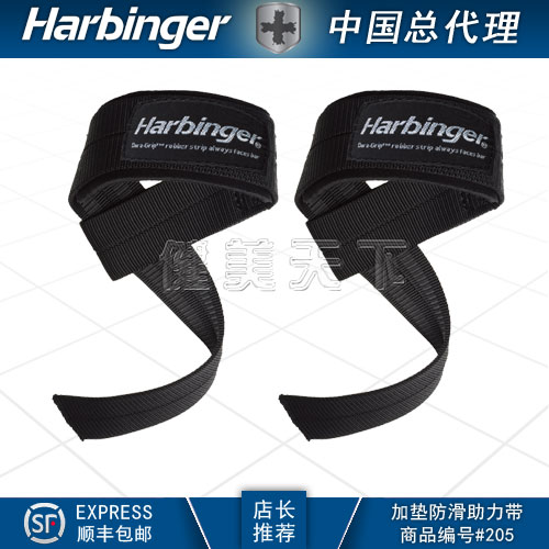 Protection sport HARBINGER - Ref 582540