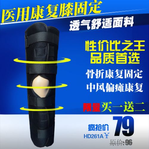 Protection sport - Ref 582546