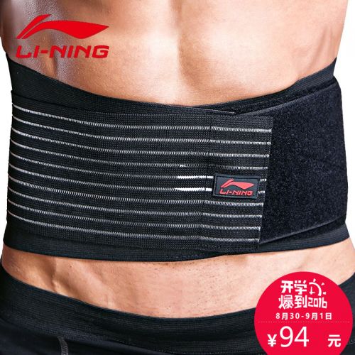 Protection sport LINING - Ref 582576